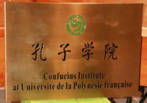 Plaque de l'Institut Confucius à l'Université de Polynésie française © UPF.pf (2015) Plaque de l'Institut Confucius à l'Université de Polynésie française © UPF.pf (2015)